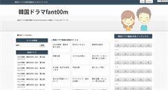 Desktop Screenshot of fant00m.com